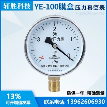 VY-100 -4kPa-0 vlnovcové tlakomer vákuové podtlaku vlnovcové rozchod micro tlakomer Suzhou Xuansheng