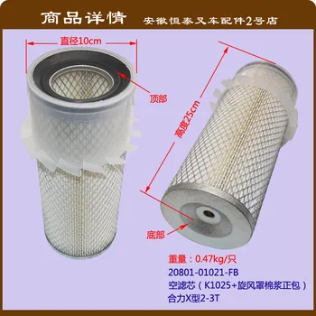 Vzduchový filter (K1025 + cyclone kryt) - bavlna buničiny balení * vysokozdvižný vozík častí dieselového motora, olej vzduchový filter mriežka kryt