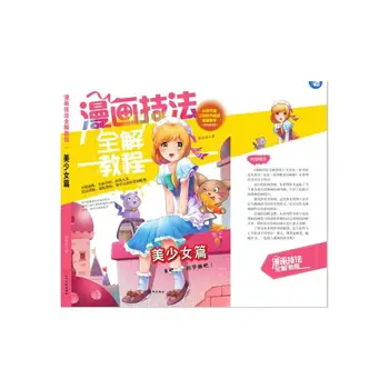 Čínske Knihy Kreslených Techniky Návod - Krásne Dievča (Dve Farby Super Hodnota Verzia)