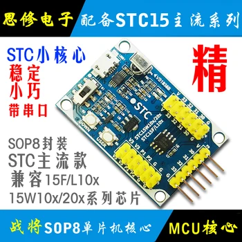 STC Jedného Čipu Mikropočítačový Minimálne Systémové Dosky STC15F104W STC15W104 STC15W204S Jedného Čipu Mikropočítačový Modul