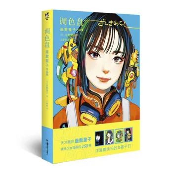 1 Kniha/Pack Čínština-Verzia 150 dievča, ilustrácie Umenie Obrázkové Knihy & Maľovania Knihy