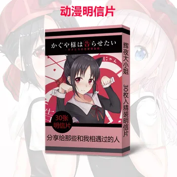 karty Anime Kaguya-sama Láska je vojny Pohľadnicu Hračka Magic Papier Zber lomo Pohľadnicu Darčeky 30pcs/pack