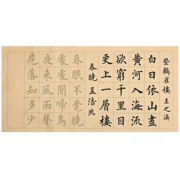 Čínsky Kefa Calligraphie Copybook Médiu Pravidelné Písmo Papier Xuan Copybooks Začiatočník Ouyang Xun Kaligrafie Kopírovanie Knihy